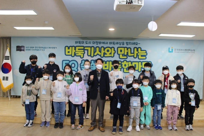(사진=의정부시평생학습원 제공)