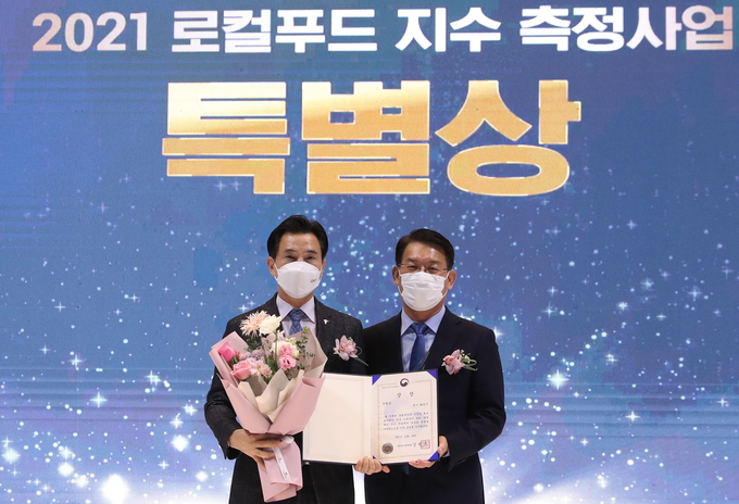 화성시가 지난 14일 농림축산식품부에서 주관한 '2021 로컬푸드 지수 평가'에서 수도권 내 자치단체에서 유일하게 '최우수상'과 '안전성 부문 특별상' 2관왕을 차지했다. (사진=화성시 제공)