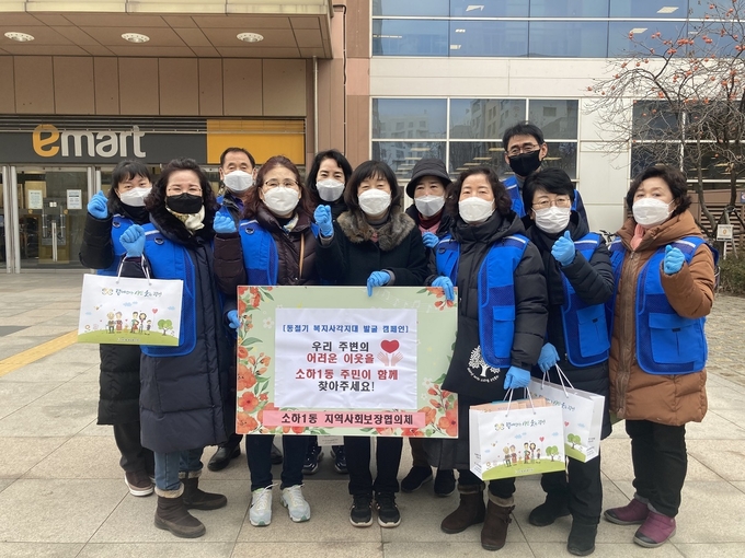 광명시 소하1동 지역사회보장협의체, 겨울철 복지사각지대 발굴 캠페인 실시했다.(사진=광명시 제공)