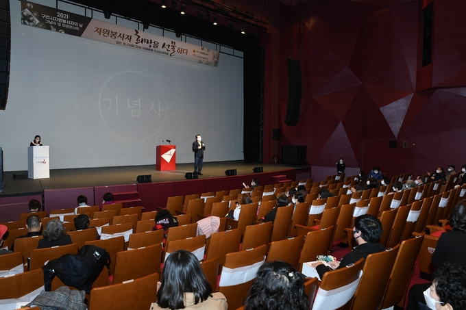㈔구리시자원봉사센터는 지난 14일 구리아트홀 코스모스 대극장에서 ‘2021 자원봉사자의 날 기념식’ 및 ‘희망콘서트’를 개최했다.(사진=구리시 제공)
