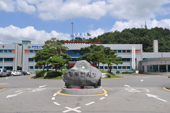 동두천시청. (사진=동두천시 제공)