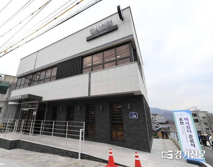 포천시 택시 쉼터. (사진=포천시 제공)