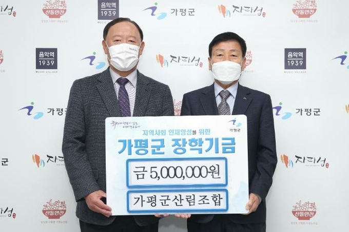 (사진=가평군산림조합 제공)