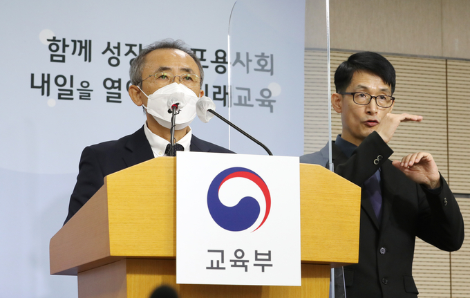 강태중 한국교육과정평가원장이 지난 12월 9일 오전 세종시 정부세종청사에서 열린 2022학년도 대학수학능력시험(수능) 채점 결과 발표에 앞서 발언하고 있다. (사진=연합뉴스/자료사진)