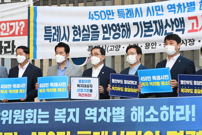 수원시는 1인 릴레이 시위, 집회 등 다양한 노력으로 ‘특례시 기본재산액 기준 상향’을 실현했다. (사진=수원시 제공)