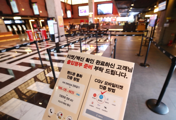 6일부터 영화관에서도 방역패스를 적용한다. 식당·카페를 비롯해 학원, PC방, 영화관, 공연장, 도서관, 독서실, 스터디카페, 박물관, 미술관 등을 이용할 때는 백신 접종완료일로부터 2주(14일)가 지났다는 증명서나 PCR 음성확인서가 필요하다. 사진은 지난 11월부터 운영중인 백신패스관 관련 안내문이 붙어 있는 5일 서울 시내 한 영화관의 모습. (사진=연합뉴스)