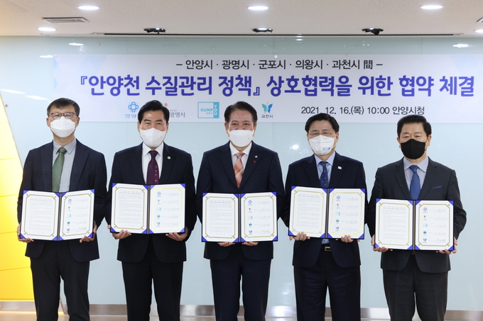 왼쪽부터 공정식 과천시 부시장과, 김상돈 의왕시장, 최대호 안양시장, 한대희 군포시장, 박승원 광명시장이 16일 안양시청에서 안양천 수질관리 공동가치 실현 및 상생 협력체계 구축을 위한 협약을 체결하고 서명한 협약서를 들어보이고 있다. (사진=의왕시 제공)