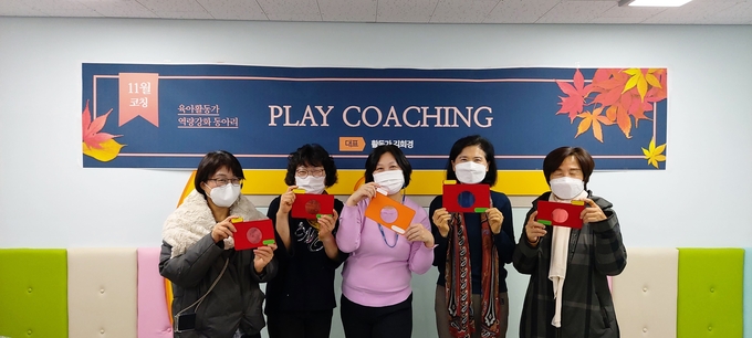 인천시 부평구여성센터가 운영 중인 프로그램에 참여하고 있는 육아코칭 활동가들. ( 사진 = 부평구 제공 )