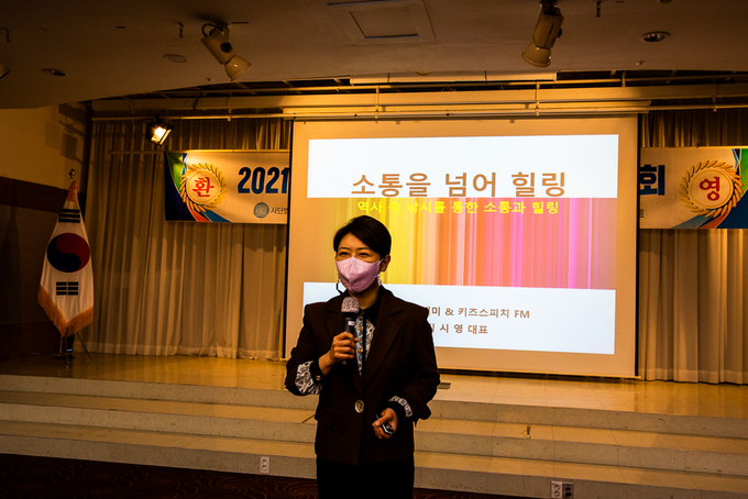 인문학강의(봄 아카데미&키즈스피치FM 김시영대표). (사진=㈔한국낚시업중앙회 제공)