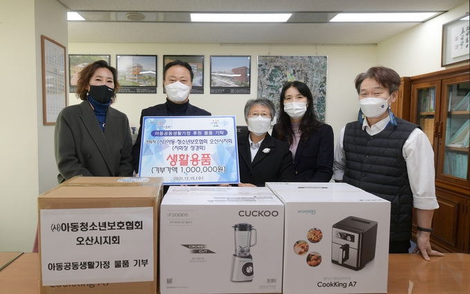 아동․청소년보호협회 오산시지회가 오산시에 후원물품을 기탁했다. (사진=오산시 제공)
