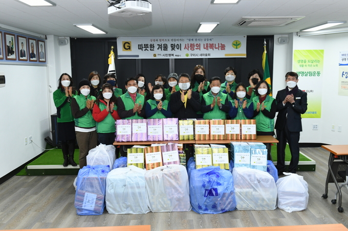구리시는 지난 15일 구리시새마을회관 4층 회의실에서 구리시새마을회(회장 안정섭) 주관으로 ‘이웃사랑 나눔 잔치’ 겨울 내복 전달식을 가졌다.(사진=남양주시 제공)