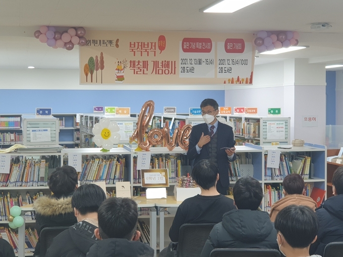 구리남양주교육지원청 도제원초등학교(교장 김항호)는 지난 15일‘북(Book)적 북(Book)적 어린이 작가 출판기념회’를 열었다.(사진=도제원초등학교 제공)