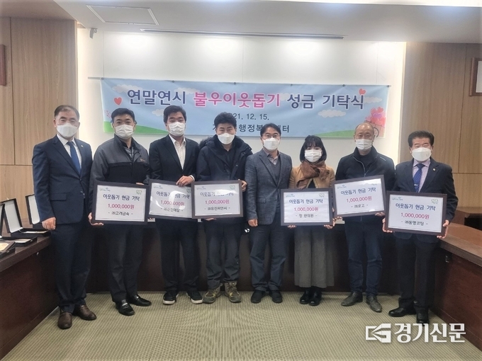 포천시 가산면 소재 6개 기업이 이웃돕기 성금을 기탁했다. (사진=포천시 제공)