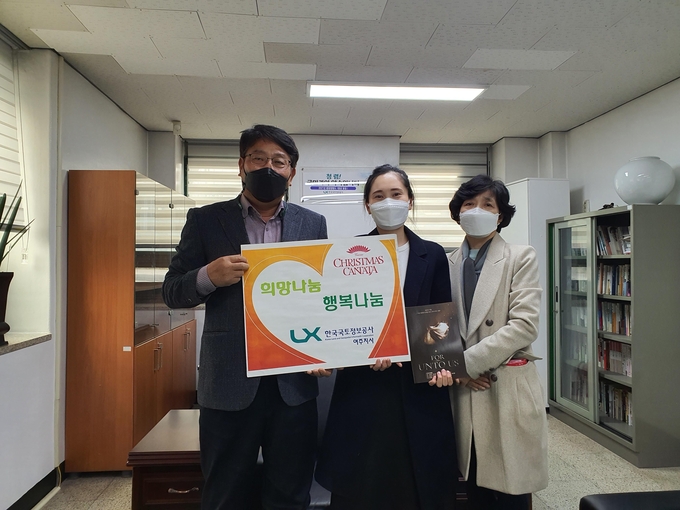 한국국토정보공사(LX) 여주지사가 16일 그라시아 합창단의 ‘크리스마스 칸타타’ 공연에 후원금을 전달했다. (사진=LX 여주지사 제공)