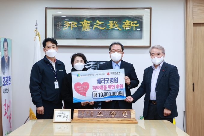 남양주시는 16일 별내동 소재의 의료법인 혜수의료재단 베리굿병원이 1000만원을 남양주시복지재단에 전달했다.(사진=남양주시 제공)