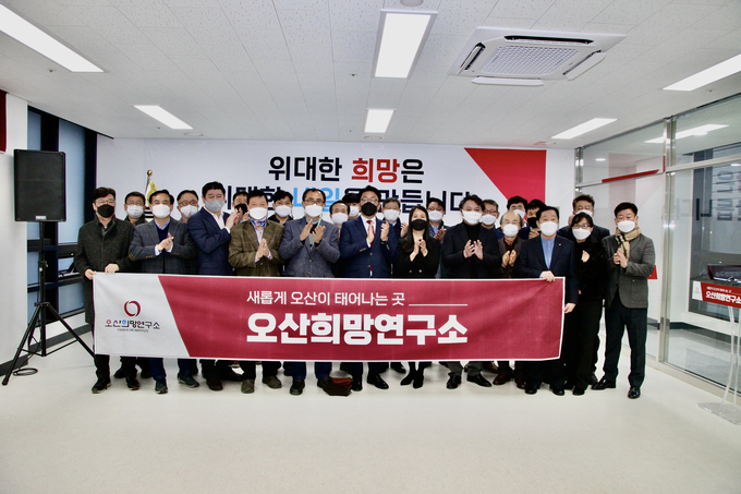 개소식에 참석한 김동근 국민의힘 의정부시당협위원장, 이권재 국민의힘 오산시당협위원장, 공형식 국민건강보험공단 이사장, 최종수 효 문화재단 이사장 등이 당원들이 함께 기념촬영을 하고 있다.(사진=오산희망연구소 제공)