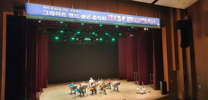운정2동 마을공동체 그레이트 밴드의 송년음악회. (사진=파주시 제공)