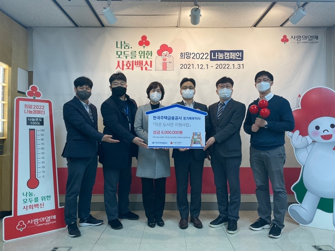 한국주택금융공사 북부지사에서 청소년을 위한 성금을 파주시에 기탁하고 있다. (사진=파주시 제공)