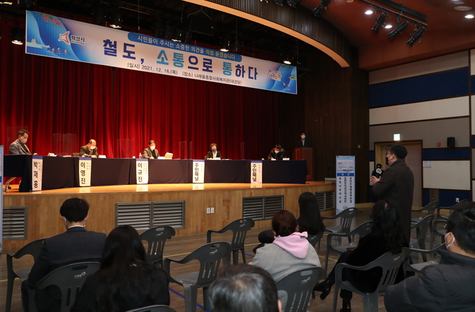 화성시가 동부·동탄지역 시민 100여 명이 참석한 가운데 '철도 소통으로 통하다' 주제로 공청회를 개최했다. (사진=화성시 제공)