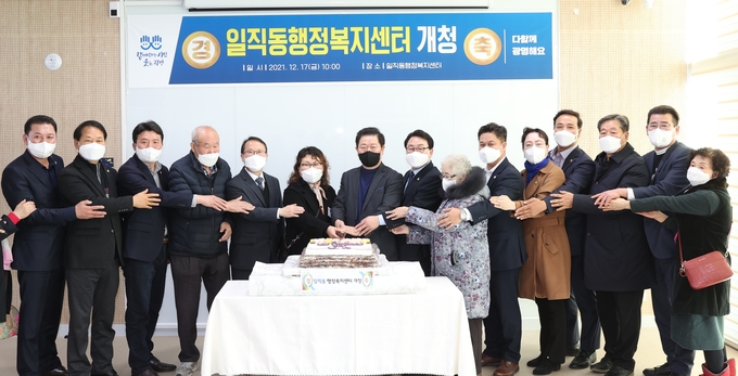광명시 일직동 행정복지센터 개소식을 개최했다.(사진=광명시 제공)