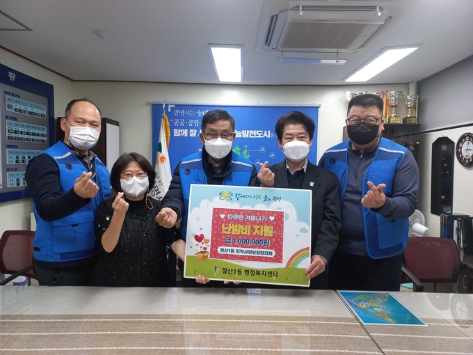 광명시 철산1동 지역사회보장협의체는 지난 16일 저소득가정 10세대에 10만 원씩 총 100만 원의 난방비를 전달했다.(사진=광명시 제공)