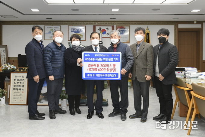 서울우유 포천축산계(대표 김의순)는 후원물품을 경기사회복지공동모금회를 통해 포천시에 기탁했다. (사진=포천시 제공)