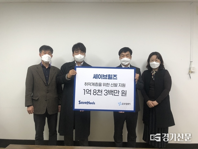사단법인 글로벌쉐어(대표 고성훈)는 세이브힐즈에서 후원받은 물품을 포천시에 전달했다. (사진=포천시 제공)