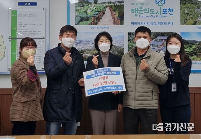 동준건축(대표 정운백)과 ㈜지앤인(대표 김상호)에서 난방유를 공동모금회를 통해 신북면에 기탁했다. (사진=포천시 제공)