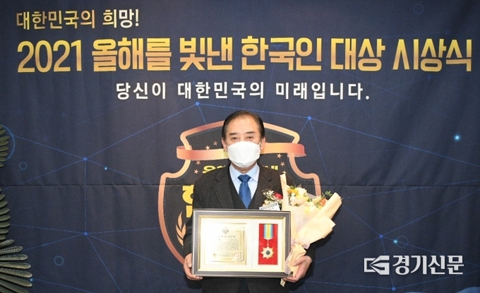 박윤국 포천시장이 ‘2021 올해를 빛낸 한국인 대상’ 시상식에서 ‘지방자치혁신경영’ 부문에서 수상했다. (사진=문석완 기자)
