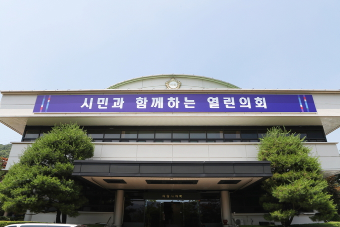 의왕시의회 전경. (사진= 의왕시의회 제공)