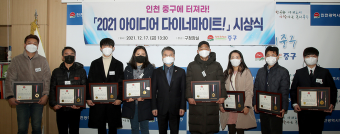 홍인성 구청장이 '아이디어 다이너마이트' 제안 공모에 선정된 수상자들과 기념촬영을 하고 있다. ( 사진 = 중구 제공 )