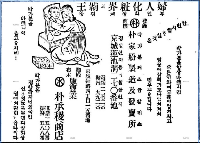 빅가분 광고. (사진=성남학연구소 제공)