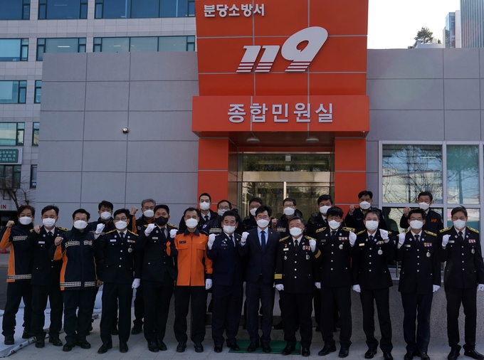이경우 서장과 권락용 도의원, 의용소방대원 등이 개소식에 참석해 화이팅을 하고 있다. (사진=분당소방서 제공) 