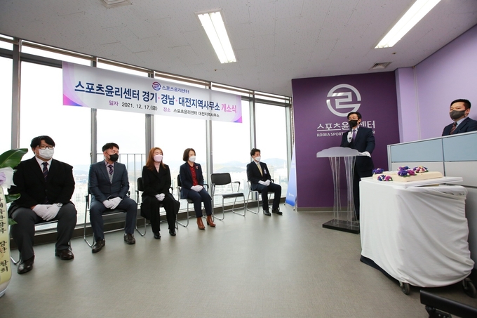 이은정 스포츠윤리센터 이사장과 유병채 문화체육관광부 체육국장, 안상미 쇼트트랙 해설위원 등이 참석한 가운데 지난 17일 스포츠윤리센터 지역사무소 개소식이 열렸다. (사진=스포츠윤리센터 제공) 
