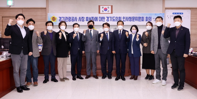 경기관광공사 사장 후보자에 대한 경기도의회 인사청문위원회 제1차 회의 후 장현국 경기도의회 의장과 박근철 경기도의회 더불어민주당 대표의원, 청문위원들이 기념촬영을 하고 있다. (사진=걍기도의회 제공) 