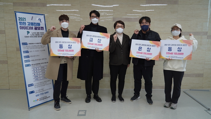 공모전 수상자들이 함께 기념촬영을 했다. ( 사진 = 인천사회서비스원 제공 )