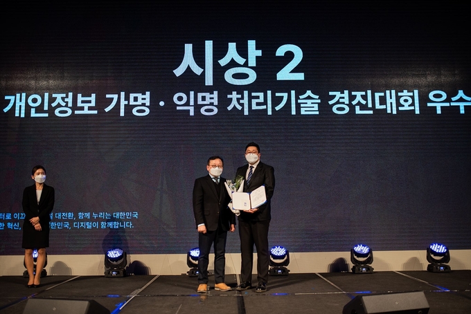 ‘2021년 개인정보 가명·익명처리 기술 경진대회’ 시상식.(사진=분당서울대병원 제공)