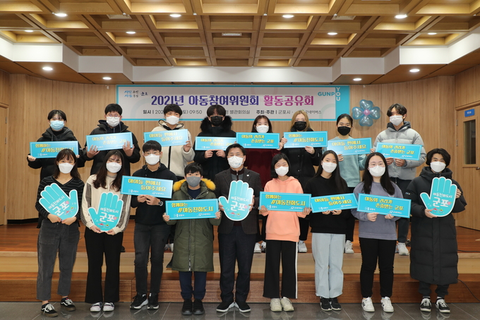한대희 시장(앞줄 한 가운데)이 군포시 아동참여위원들과 함께 했다.