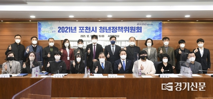 포천시청 시정회의실에서 열린 청년정책위원회참석자들이 기념촬영하고 있다. (사진=포천시 제공)