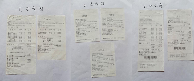 5월 4일 음식 접대 내역 (사진=연합뉴스)