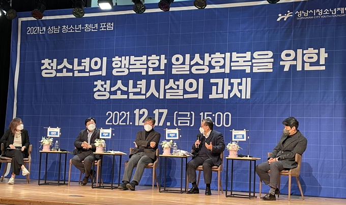 청소년 전문가들이 참여해 '청소년 일상회복을 위한 과제'에 대해 대담을 하고 있다. (사진=성남시청소년재단 제공)