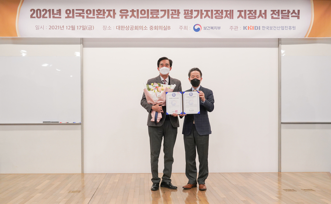 시화병원이 지난 17일 외국인 환자에게 우수한 의료서비스를 제공하는 의료기관에게 주어지는 ‘2021 외국인환자 유치 의료기관 평가지정제’에 선정됐다고 밝혔다.(사진=시화병원 제공)
