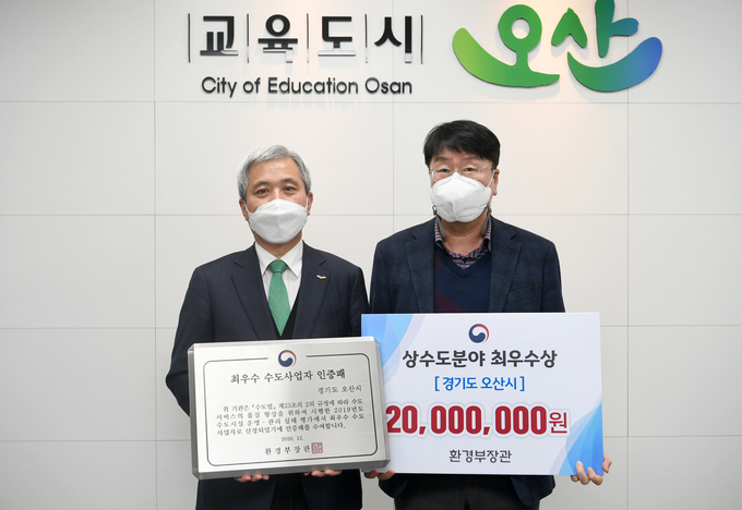 오산시 2년연속 상수도행정 최우수도시 선정 수상장면. (곽상욱 오산시장과 김문배 수도과장).(사진=오산시 제공)