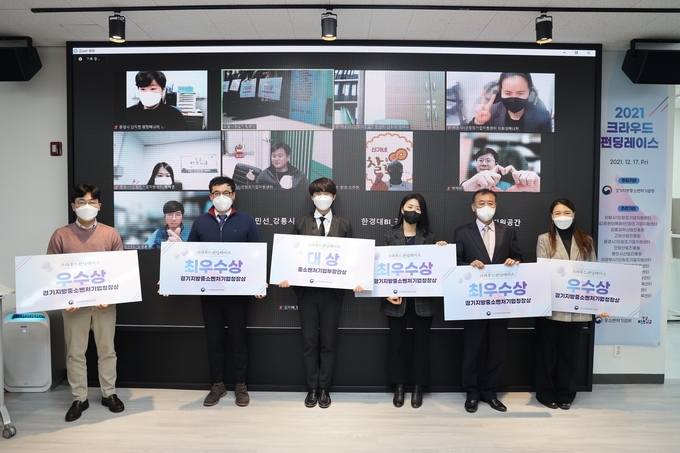 2021 크라우드 펀딩레이스에서 의왕시 1인 창조기업 '척추닥터'(가운데)가 중소벤처기업부 장관상을 수상했다.(사진= 의왕시 제공)