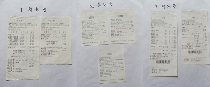 평택시의회 소속 A의원이 지난 5월 4일 음식 접대 했다는 내역이 담긴 영수증. (사진=연합뉴스)