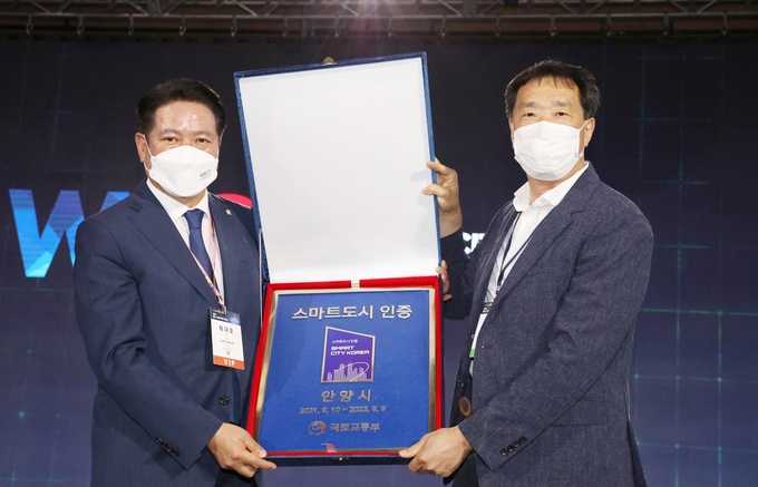 최대호 안양시장이 국토교통부 스마트도시 인증퍠를 받고 있다.(사진= 안양시 제공)