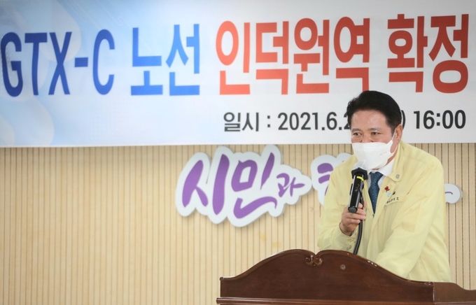 최대호 안양시장이 GTX 인덕원역 확정을 발표 하고 있다.(사진= 안양시 제공)