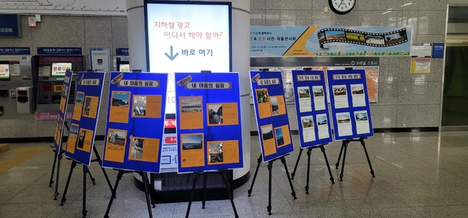 ‘2021 마을과 함께하는 사진・작품 전시회’(사진=조안초등학교 제공)