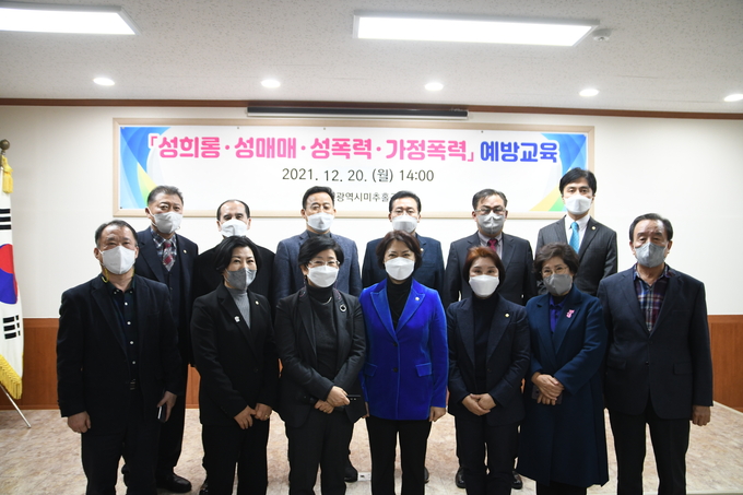 미추홀구의회는 20일 의원들을 대상으로 성희롱.성매매.성폭력. 가정폭력. 예방교육을 실시했다. ( 사진 = 미추홀구의회 제공 )