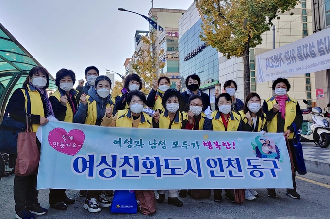 동구가 정부로부터 여성친화도시 2단계 재지정도시로 선정 됐다. ( 사진 = 동구 제공 )